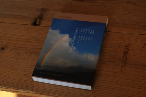 Dear Maui マウイを巡る12の物語