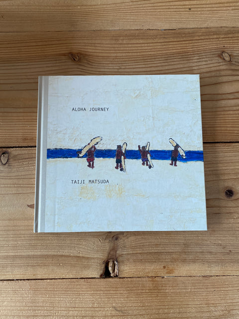 ALOHA JOURNEY(増補版)/松田 大児